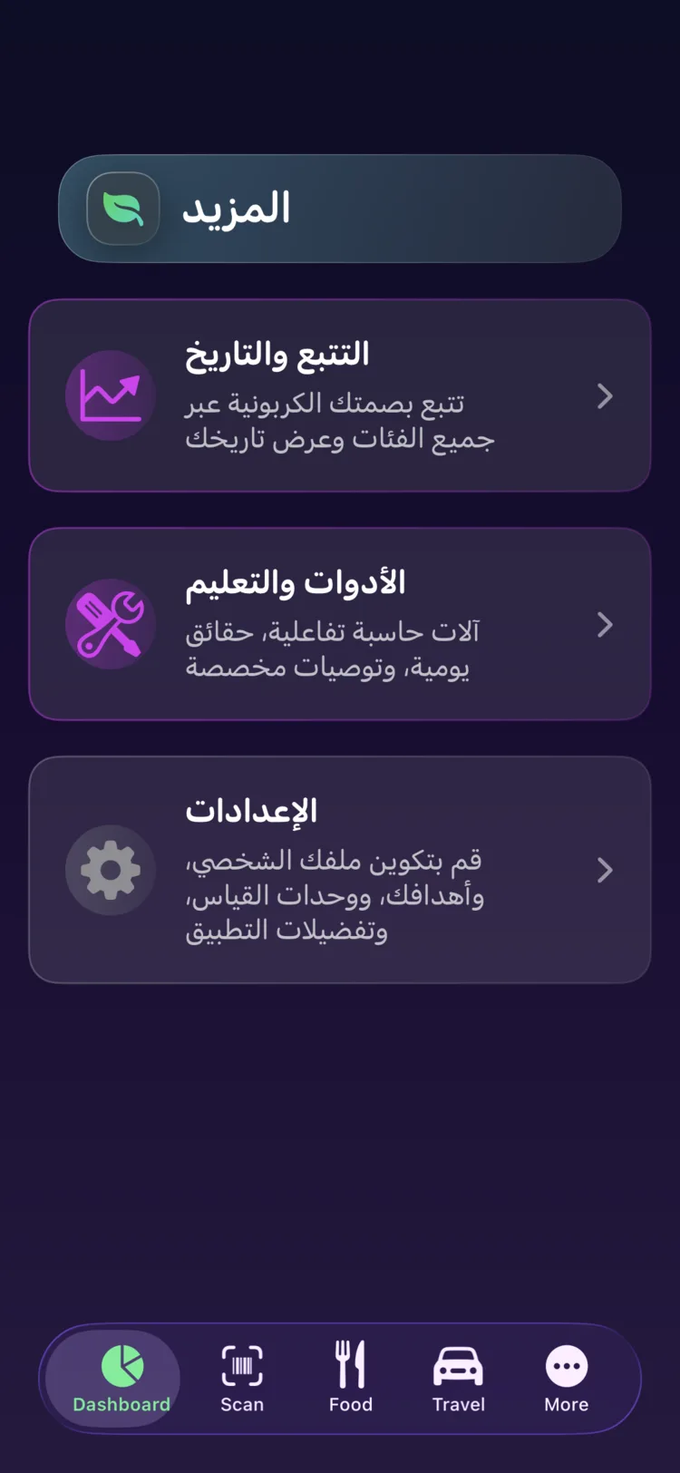 انبعاثات السفر لكل كيلومتر في Decarbonr عبر تسع وسائل نقل